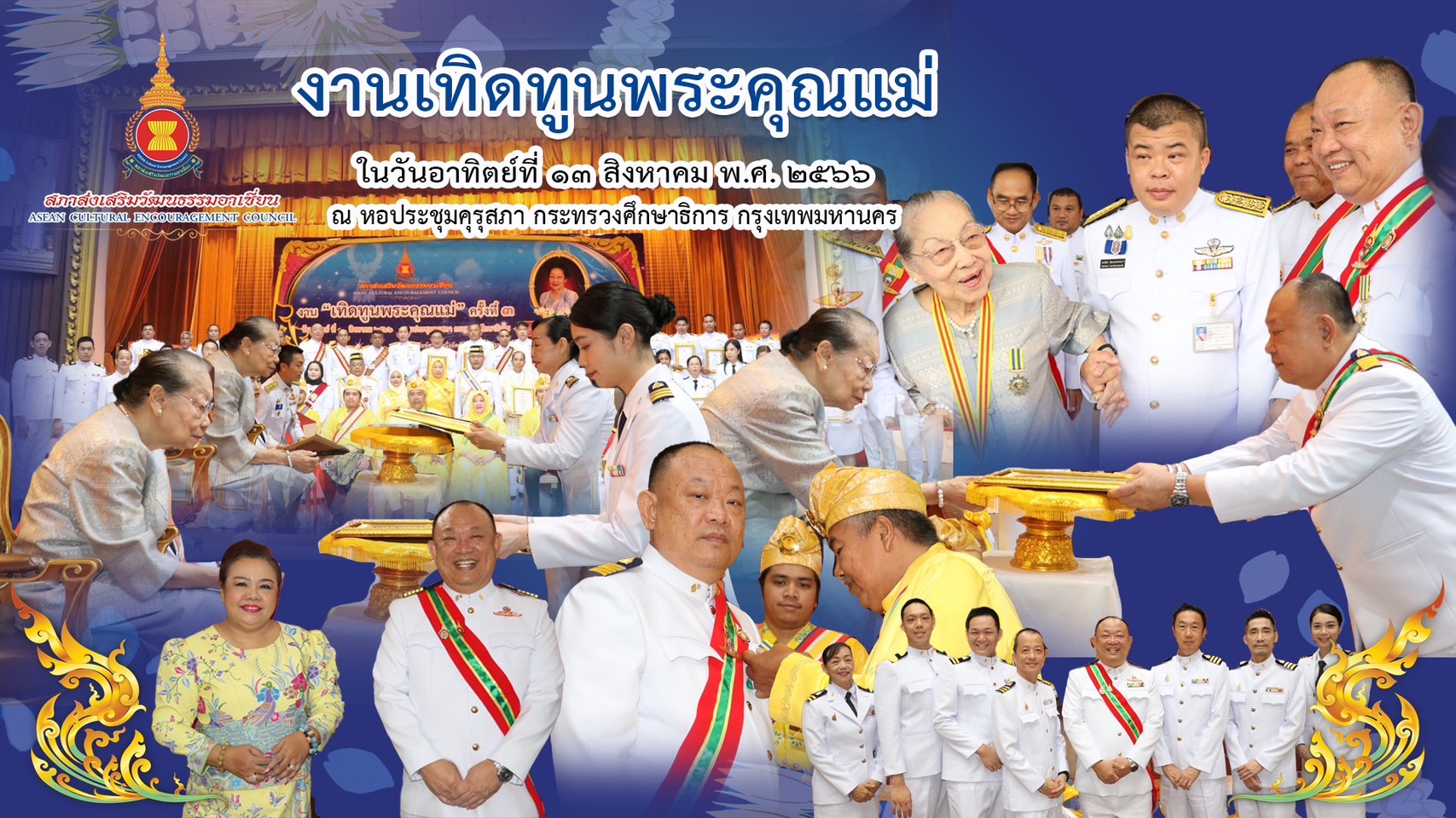 สภาส่งเสริมวัฒนธรรม