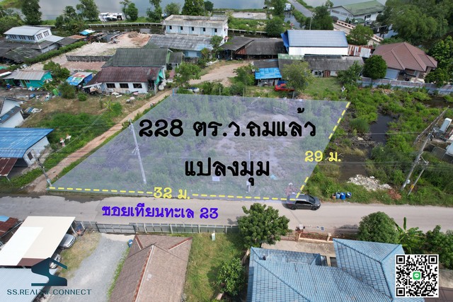 ขายที่ดินแปลงสวย ขนาด 228 ตร.ว. เทียนทะเล 23 ทำเลดี พร้อมสาธารณูปโภคครบ! คลิกดูรายละเอียดเลย!