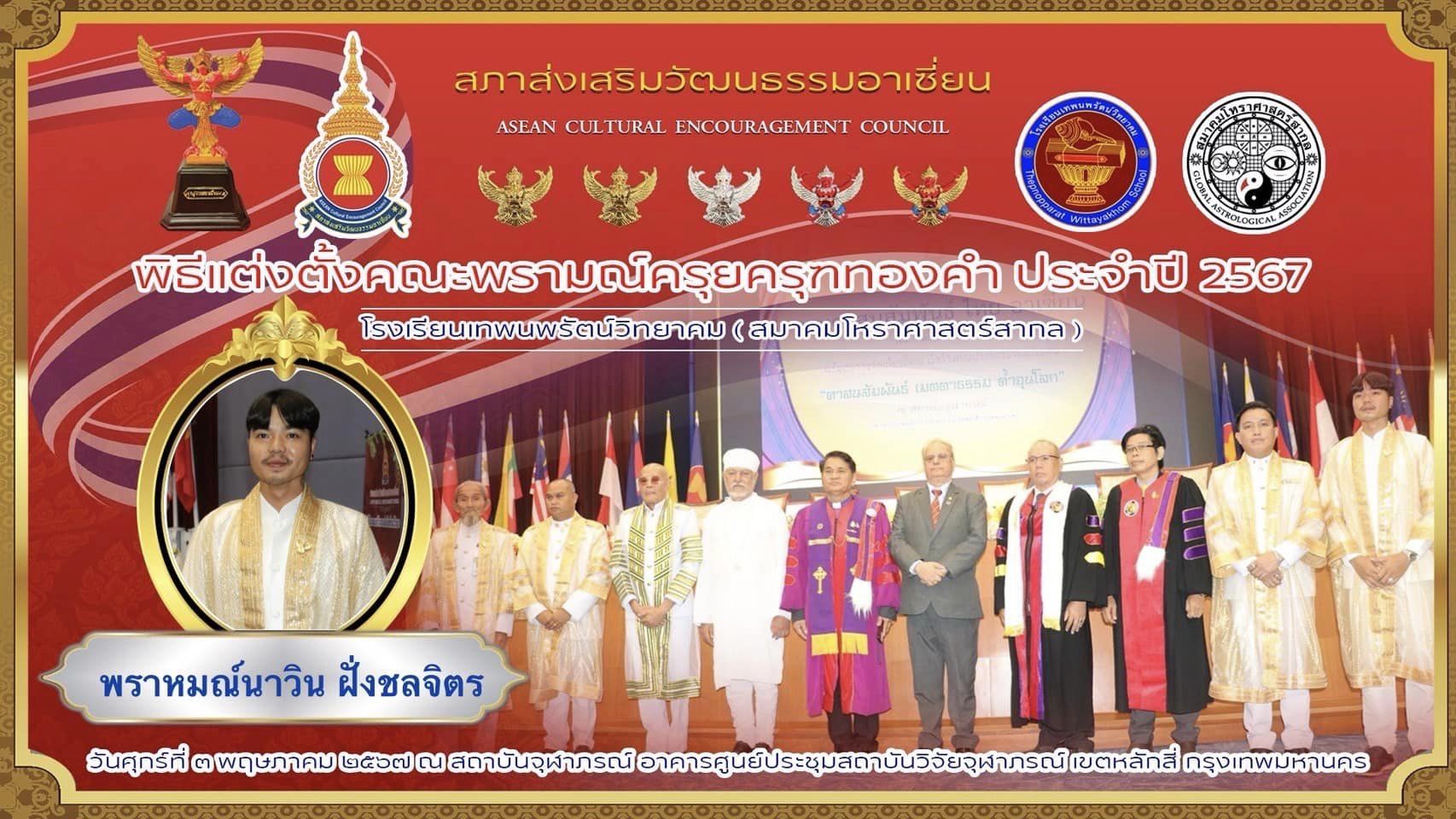 พราหมณ์ผู้ประกอบพิธี ผู้สืบทอดวิถีแห่งศิลปวิทยา คติชนวิทยาด้านพิธีกรรมที่ศักดิ์สิทธิ์ หน้าที่พราหมณ์ 