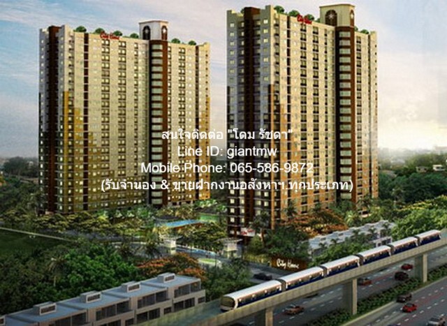 CONDO. ซิตี้ โฮม รัตนาธิเบศร์ ถูกที่สุด