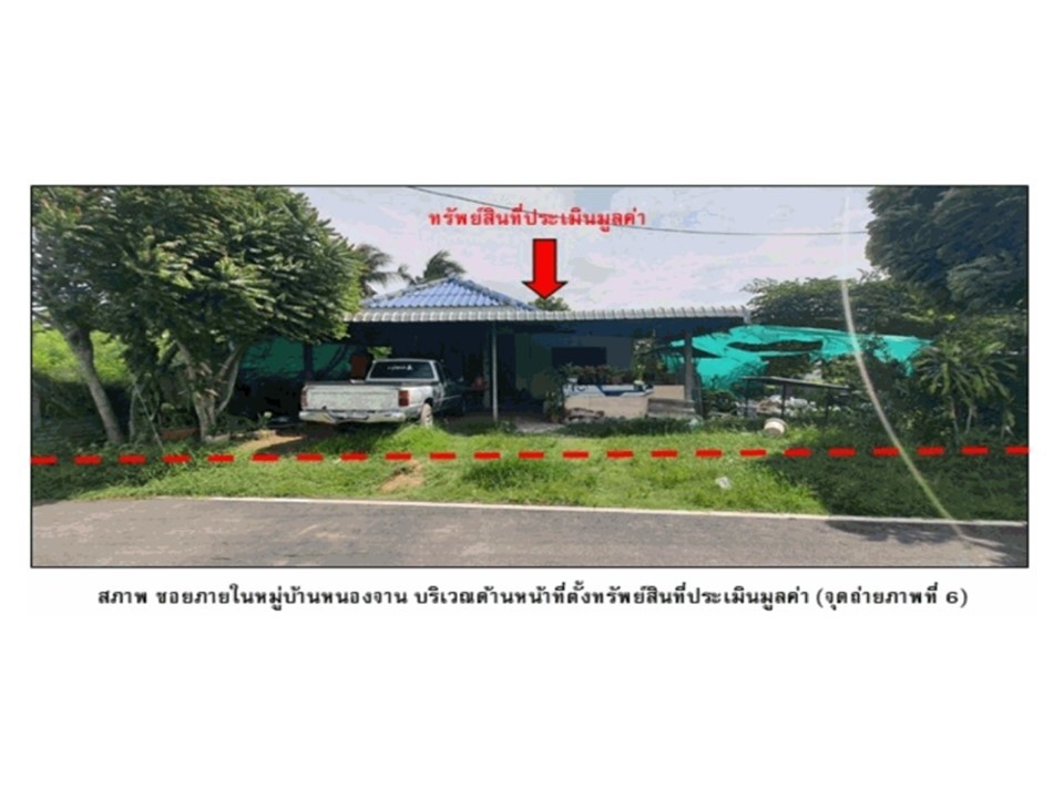 ขายบ้านเดี่ยวมือสอง อำเภอโนนสะอาด จ.อุดรธานี  โครงการ หนองจาน