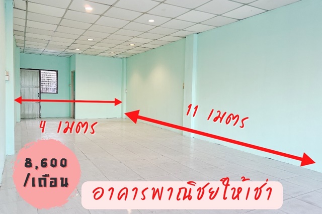 ให้เช่าอาคารพาณิชย์ 1 ชั้น MRT สุวินทวงศ์ 0.8 กม.ติดถนนสุวินทวงศ์ มีนบุรี 1 นอน 1 น้ำ ทำเลดี เหมาะกับเป็นร้านซ่อมรถ ร้านค้า