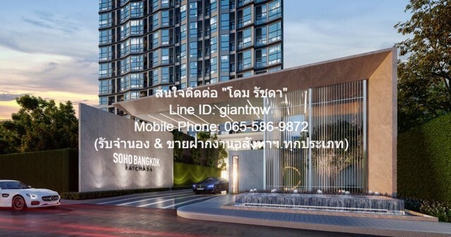 Condominium SOHO Bangkok Ratchada 1 Bedroom พท. 26 SQ.METER 24000 บาท ใกล้ ใกล้ MRT ห้วยขวาง เข้าออกได้หลายทาง