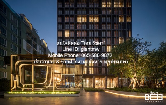 condo. Noble BE 33 โนเบิล บี เทอร์ตี้ทรี 1 BEDROOM ใหญ่ขนาด 44 square meter 39000 บาท ไม่ไกลจาก BTS พร้อมพงษ์ ลดจัดหนัก!! เป็นคอนโดพร้อมอยู่ มีการตกแต่งภายในเพิ่มเติมได้แบบเรียบหรู และมีทำเลสวยสามารถมองเห็นวิวเมือง พร้อมพื้นที่ส่วนกลาง และสิ่งอำนวยคว