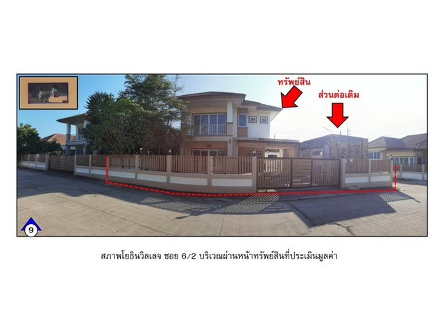 ขายบ้านเดี่ยวมือสอง อำเภอเมืองนครพนม  จังหวัดนครพนม  โครงการ โยธินวิลเลจ