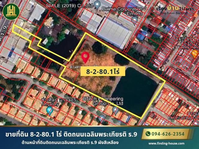 ขายที่ดิน 8-2-80.1 ไร่ 3 แปลง ติดถนนเฉลิมพระเกียรติ ร.9 ประเวศ กทม